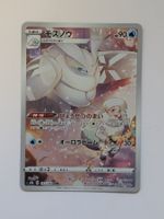 Pokemon TCG Frosmoth s8b 192/184 CHR JP