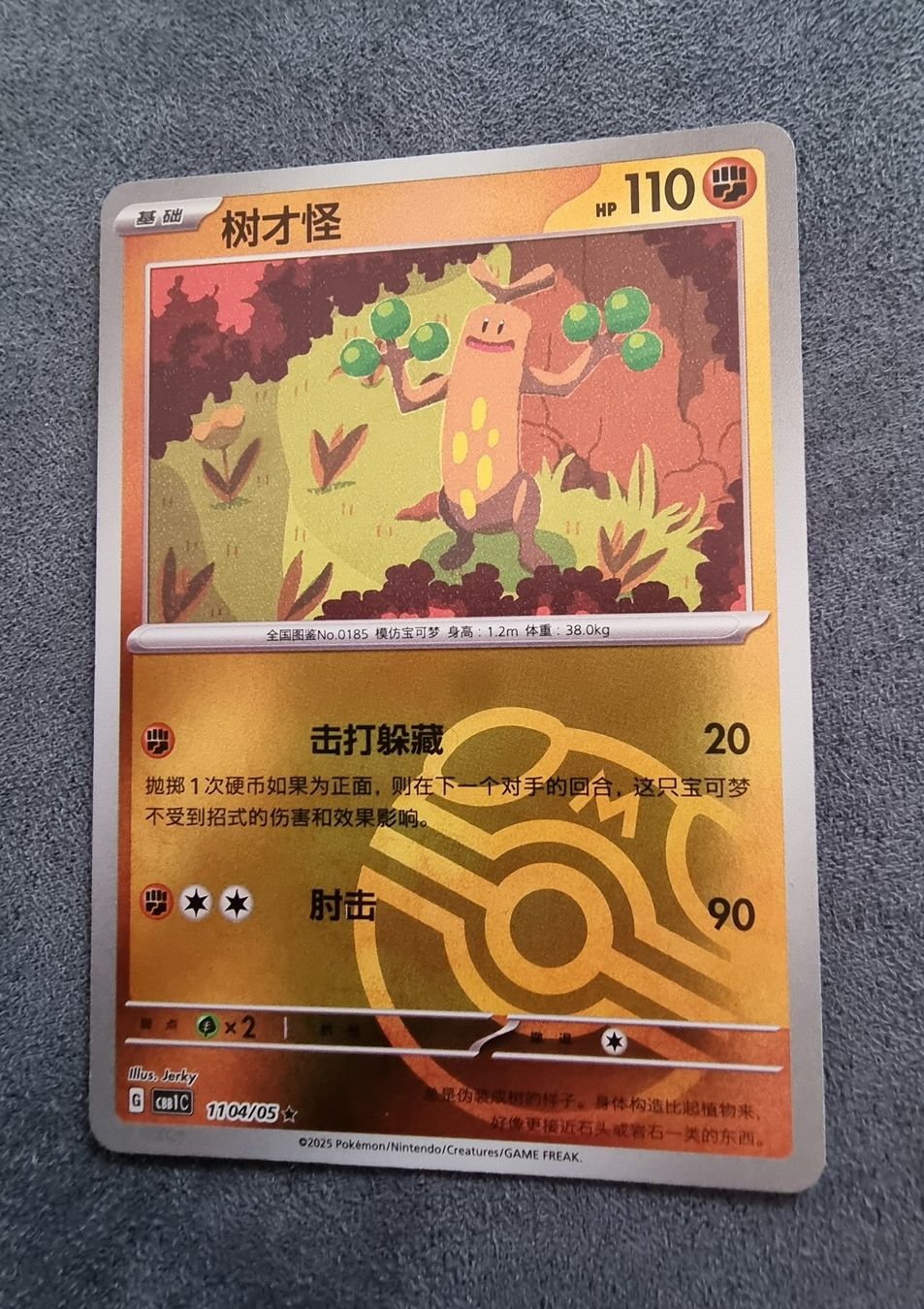 Pokémon Sammelbilder & Trading cards: Pokemon CBB1C Gem Pack - Mogelbaum Gem Masterball 1104/05 – Neu (gemäss Beschreibung) aus Roggwil BE von S_Cards