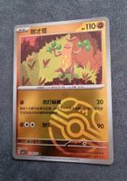 Pokemon CBB1C Gem Pack - Mogelbaum Gem Masterball 1104/05