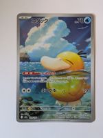 Pokemon TCG Psyduck m2a 199/193 AR JP