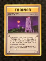 Pokémon Tower Expansion Sheet (Vending Series 3) JAP