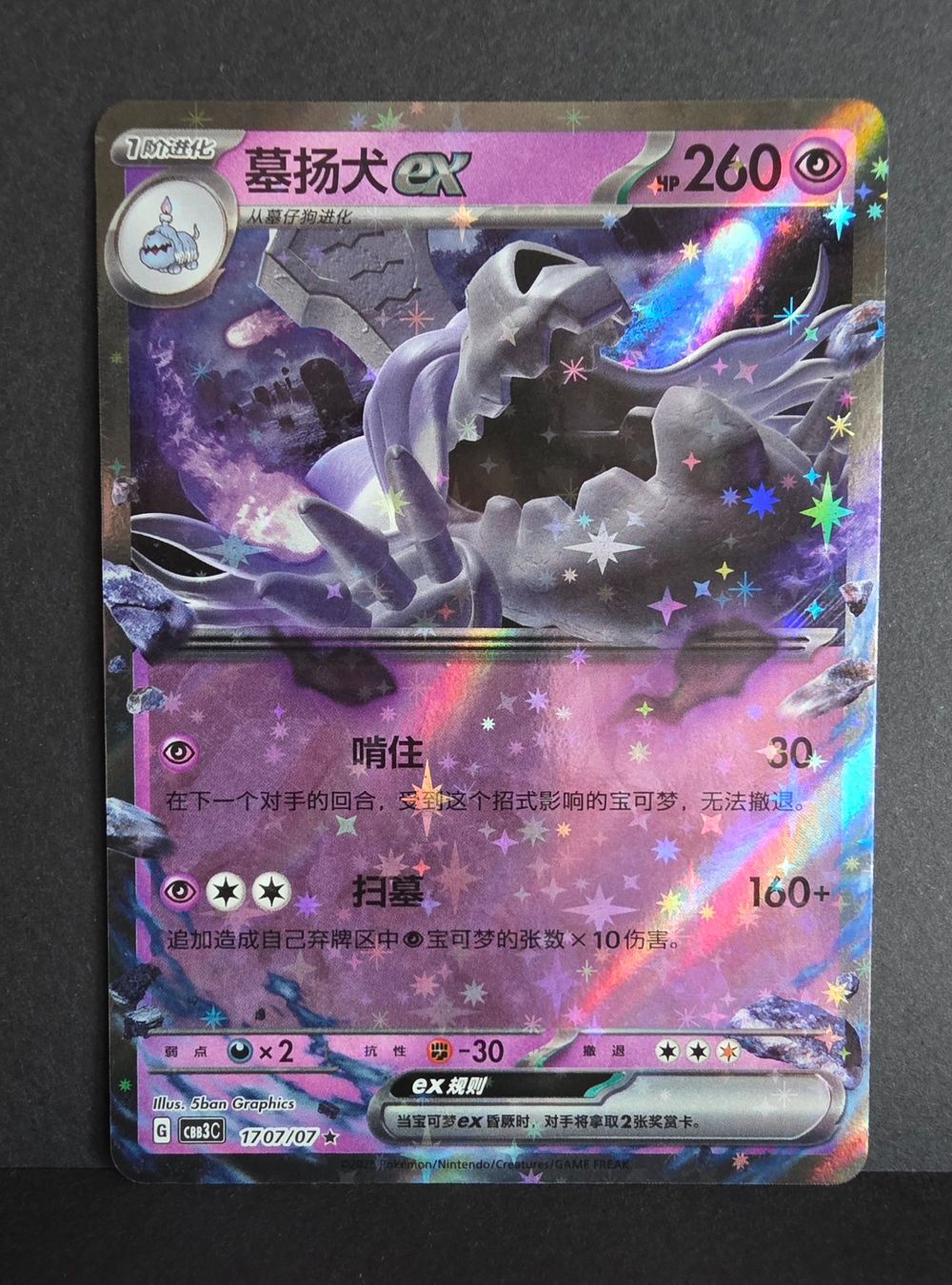 Pokémon Carte collezionabili: Pokémon Cbb3c 1706/07 ultra rare – Nuovo (secondo la descrizione) da Roggwil BE venduto da S_Cards