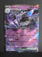 Pokémon Cbb3c 1706/07 ultra rare