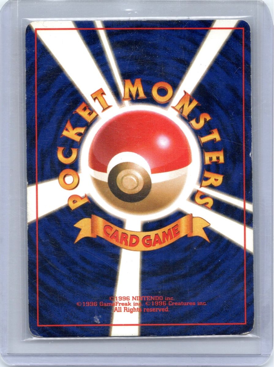 Pokémon Carte collezionabili: Garados Jap – Usato da Belp venduto da ome_x7jr 1