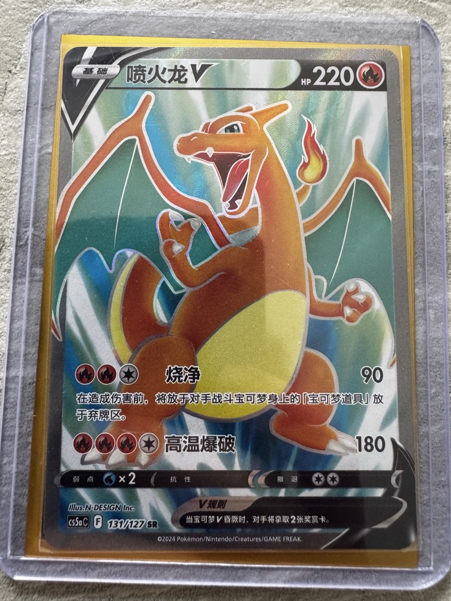 Pokémon Sammelbilder & Trading cards: 🔥 Charizard V (CS5aC 131)🔥 – Neu (gemäss Beschreibung) aus Chalais von nic_8qx5