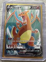 🔥 Charizard V (CS5aC 131)🔥