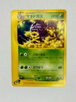 Weezing [1st Edition] #69 Pokemon Japanese Expedition Expan