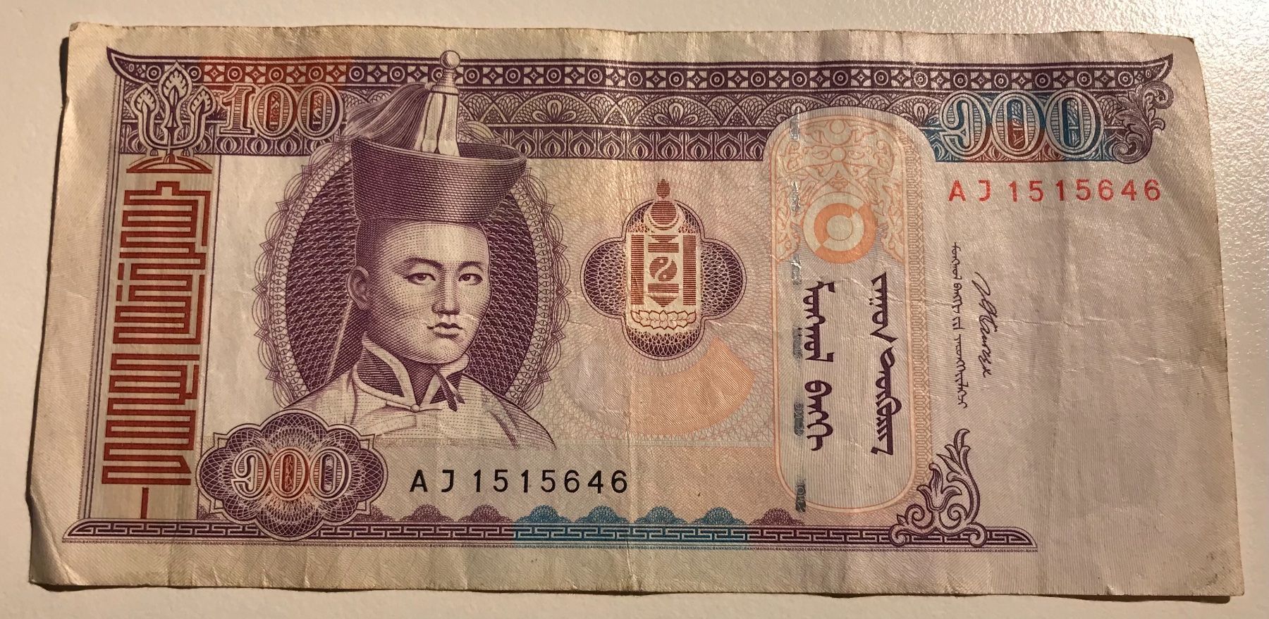 Banknoten: Mongolei 100 Tugrik 2008 – Gebraucht aus Algetshausen von Carrhard