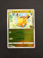 Pokemon Pikachu #3 - 25th Anniversary Golden Box - JAP