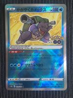 Pokemon Go Radiant/Strahlendes Blastoise Turtok K Japan