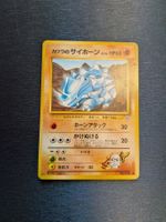 1998 Gym Challenge Blaine's Rhyhorn Jap Ab 1