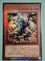 ROTA-JP005 Ultimate Red-Eyes Black Fullmetal Dragon Japan