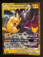 Pikachu and Zekrom GX 30th celebration Japanese m6a