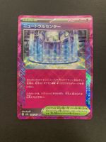 Neutral Center ACE 184/187 Terastal Festival ex Japan
