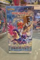 Pokémon Display Battle Region S9a Japanisch 2022