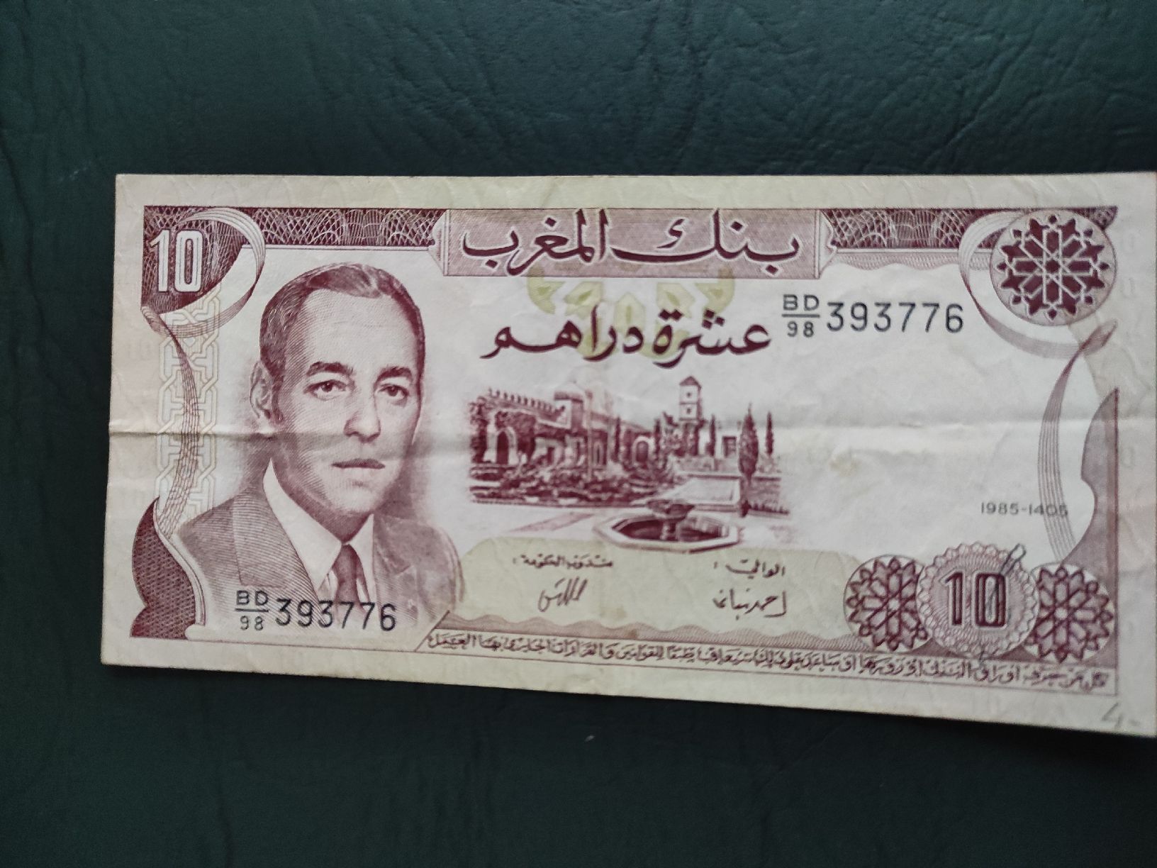Billets de banque: 10 Dirhams Maroc 1970 – D'occasion à Couvet par lulul