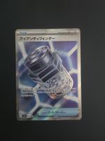 Iron Defender SR Abyss Eye 🇯🇵
