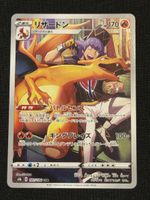Pokémon Glurak / Charizard 187/184 CHR VMAX Climax JP