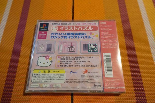Sony Spiele: Hello Kitty Illust Puzzle - Japan – Neu und originalverpackt aus Steinach von Gamecet 2