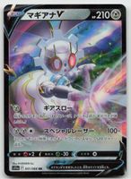 Pokemon Magearna V 051/068 s11a JP 2022