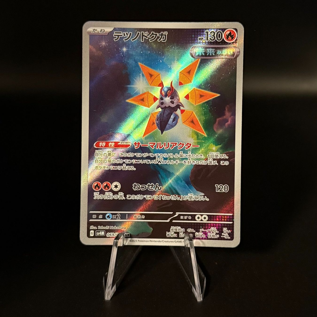 Pokémon Carte collezionabili: Iron Moth #69 Pokemon Japanese Future Flash sv4M – Usato da Feuerthalen venduto da Plazatoys