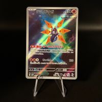 Iron Moth #69 Pokemon Japanese Future Flash sv4M