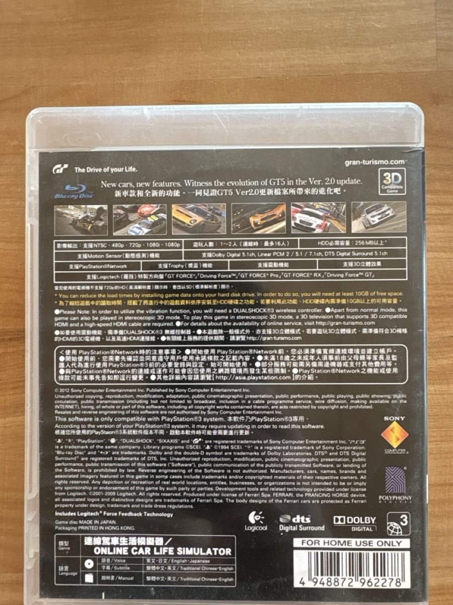 Giochi: PS3 Game Gran Turismo 5 – Usato da Rümlang venduto da resale35 1