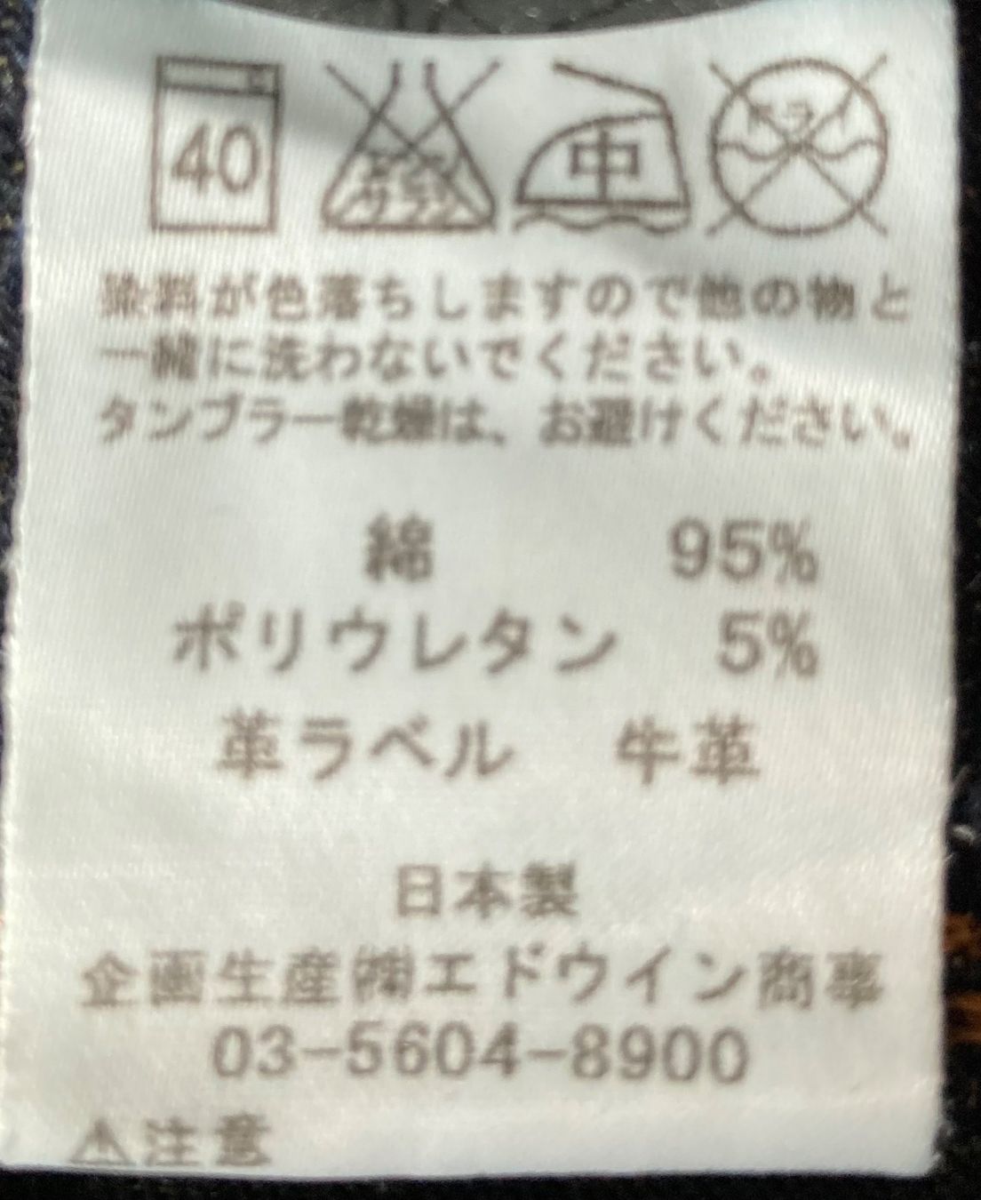 Edwin Jeans: Edwin Damen Jeans Gr. 26/32 – Usato da dachsen venduto da oheio 5