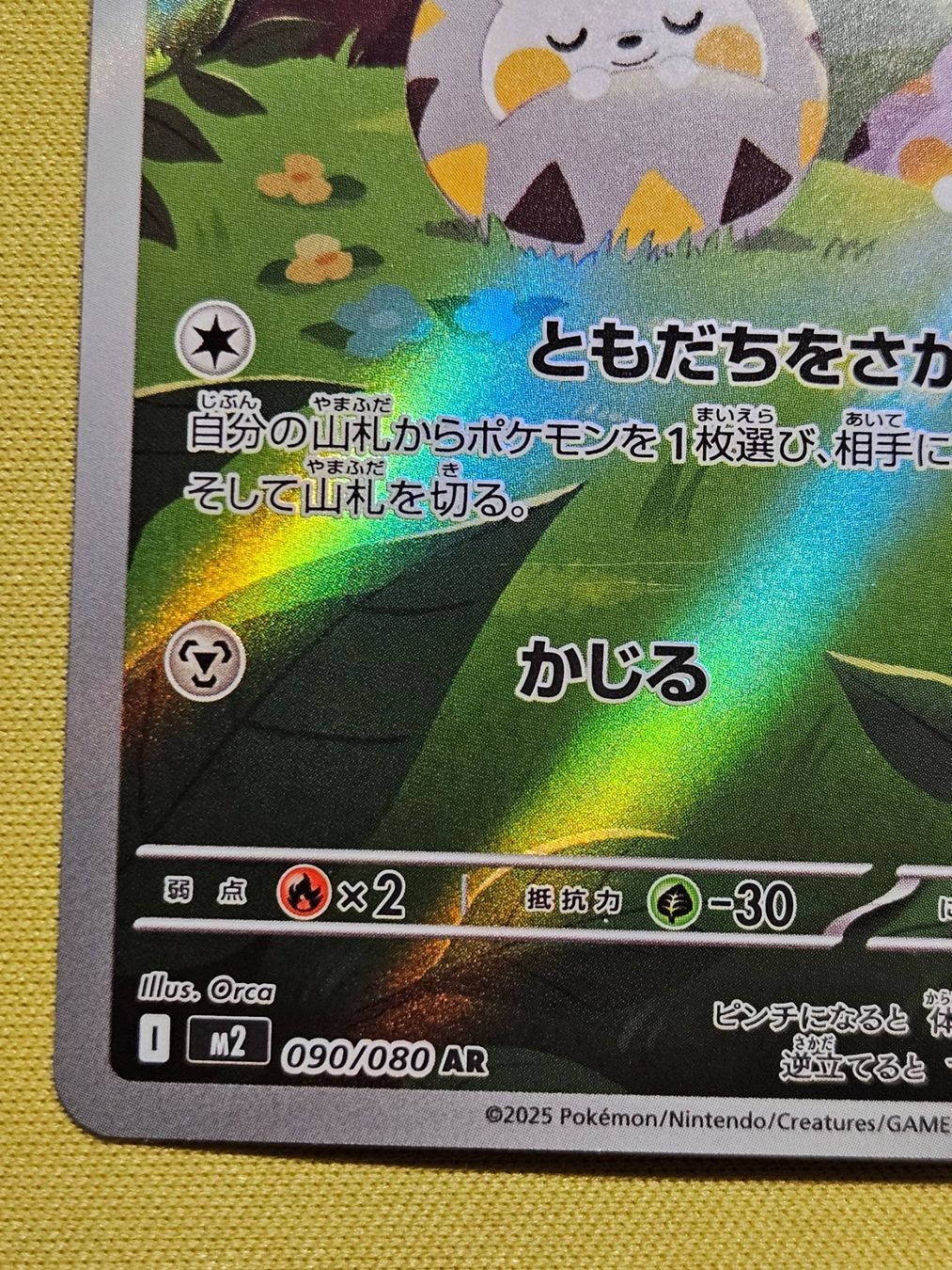 Pokémon Carte collezionabili: M2 Inferno X - Togedemaru 090/080 AR – Usato da Bellinzona venduto da Pokemarco 2