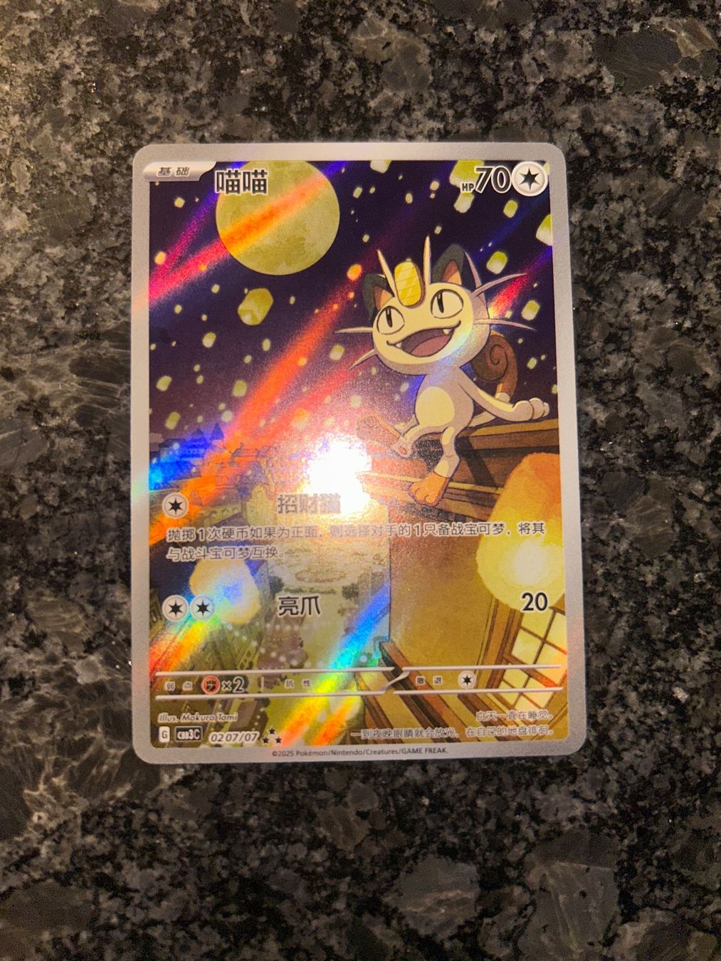 Pokémon Cartes à collectionner: Meowth Gem Pack 3 Chinesisch! – Neuf (Voir description) à Aarau par MiloSells