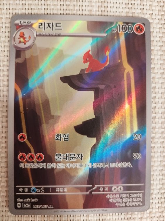 Charmeleon Art Rare 151 Charmeleon AR 169/165 SV2a Pokmon Card - Japanese  151 Set, Near Mint, Holo Full Art Japanese 151 Series
