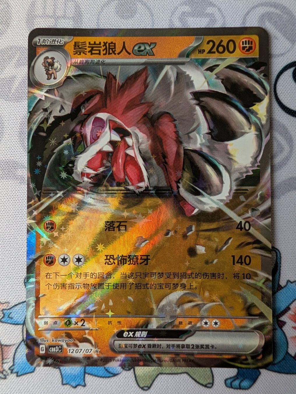 Pokémon Carte collezionabili: Carte Pokémon CHN Lugaroc ex Gem Pack 3 CBB3C – Nuovo (secondo la descrizione) da Thônex venduto da Janadel