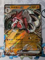 Carte Pokémon CHN Lugaroc ex Gem Pack 3 CBB3C