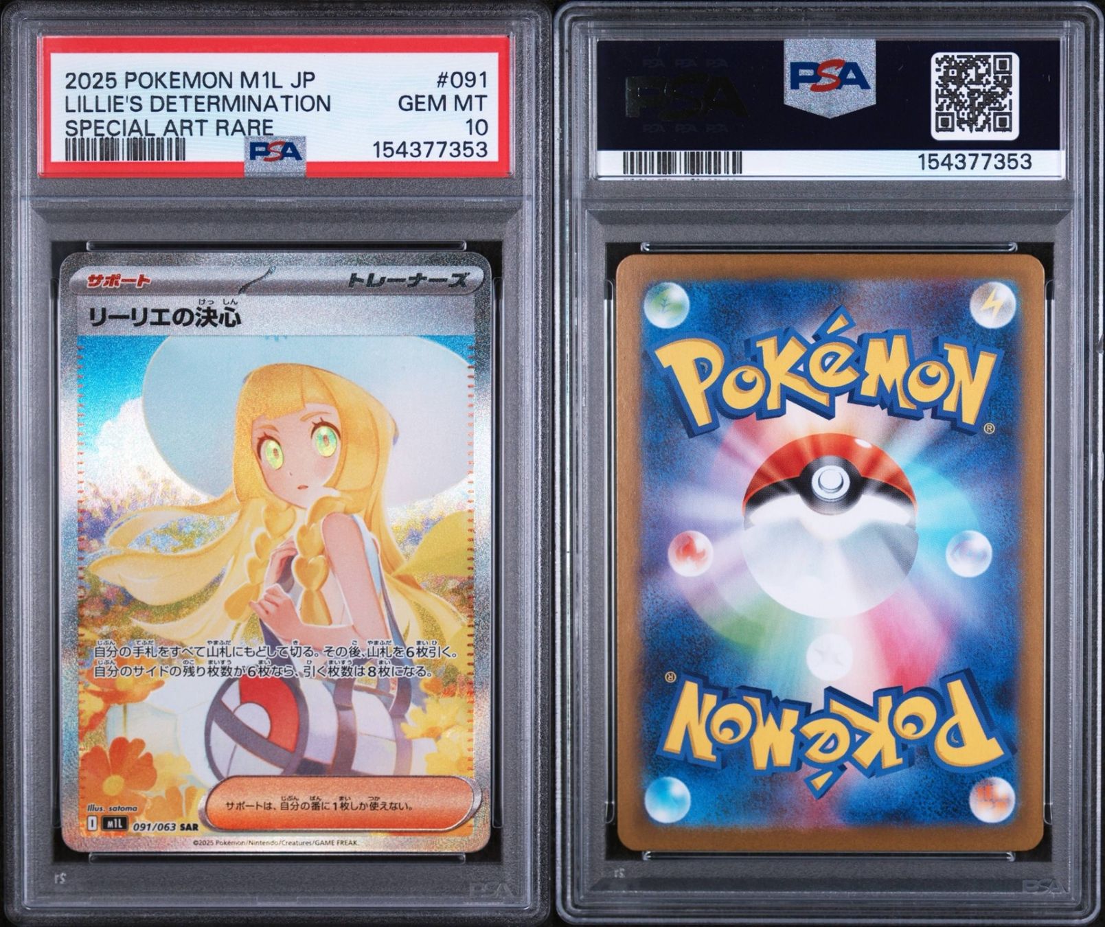 Pokémon Sammelbilder & Trading cards: Lillie's Determination #91 – Gebraucht aus Veyrier von ens_c987 2
