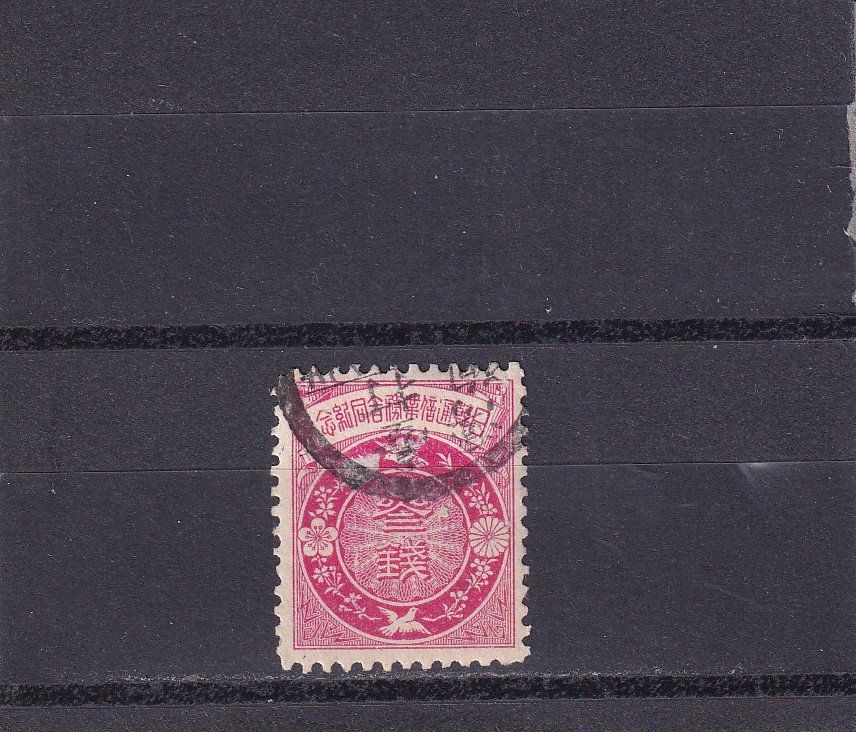 Tutti i francobolli: Japon 1905 Unification postale coréo-japonaise – Usato da Birsfelden venduto da chr_yq2g