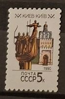 Briefmarke UdSSR