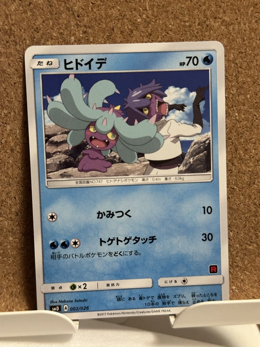 Cartoline: Mareanie 002/026 – Usato da Goldach venduto da Lenny0220