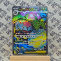 Pokemon Mega Bisaflor Venusaur Ex m1l 076 SR Mega Brave