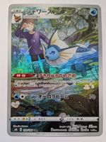 Pokemon TCG Vaporeon S8b 189/184 CHR JP