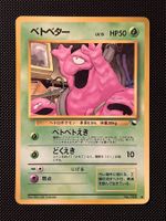 Grimer No.088 Expansion Sheet (Vending Series 2) JAP