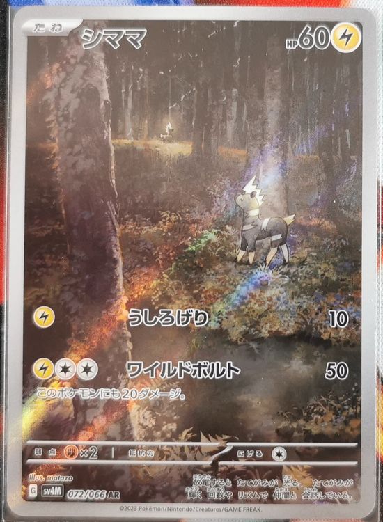 pokemon blitzle card - - 053/185 - Common Reverse Holo style setup or your main portfolio Pokemon Card Japanese Blitzle 028/086