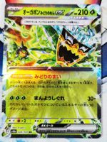 Pokemon Teal Mask Ogerpon ex RR 020/187 Terastal Festival JP