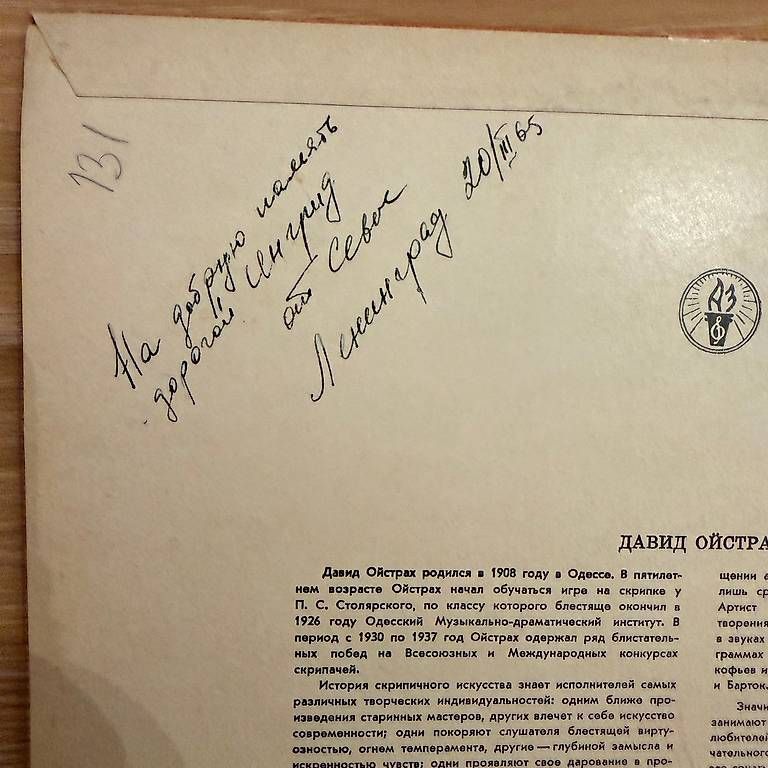 Schallplatten: 3 LP Violon LÉGENDE DAVID OISTRAKH x2 + KOGAN - SOVDISC 1965 – Gebraucht aus Ecublens VD von ret_rsj6 1