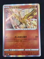 Pokemon Karte Moltres 018/172 Holo Rare 🇯🇵 von 2022