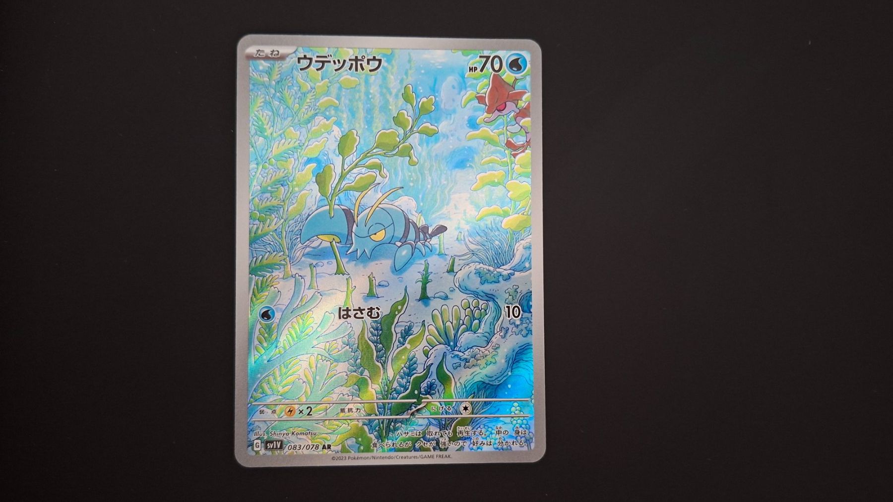 Pokémon Carte collezionabili: Clauncher #083 sv1V Violet ex JAP – Usato da Biasca venduto da Sara_Poke123