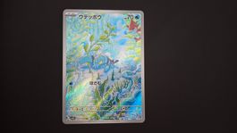 Clauncher #083 sv1V Violet ex JAP