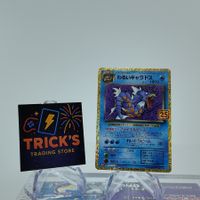 Pokémon Dark Gyarados S8a-P 25th Anniversary JPN 