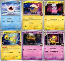 6 japanische Pokemon Karten ab 1 Franken