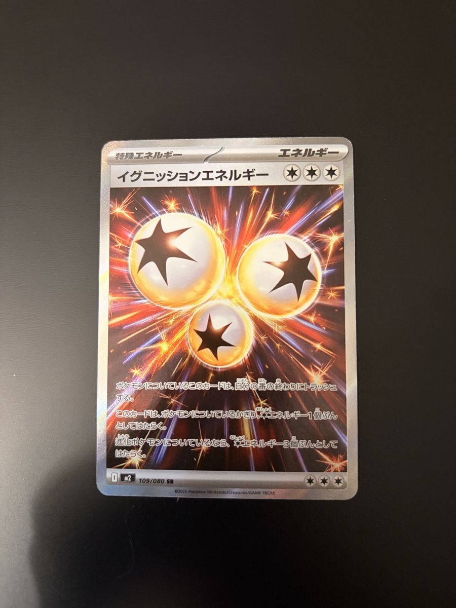 Pokémon Carte collezionabili: Pokémon Energy Card (JP) – Nuovo (secondo la descrizione) da Biel/Bienne venduto da jes_6k7t
