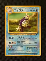Poliwhirl No.061 Vending Series 1 (Expansion Sheet) JAP